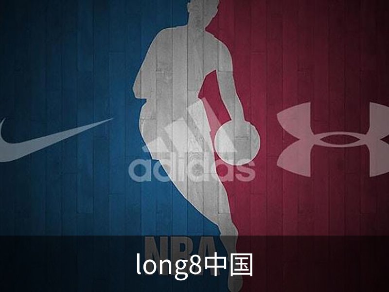 关于long8中国
